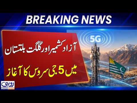 SCO Launches 5G Trial in Azad Kashmir & Gilgit-Baltistan | Breaking News | Rohi