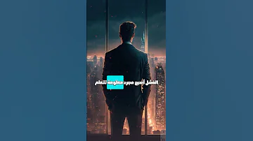 5 علامات تدل أنك على الطريق الصحيح تطوير الذات تطوير الشخصية اهداف وعي ذاتي نجاح 