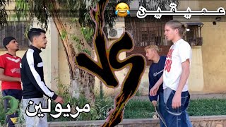 El nigrou -مريولين 🐊vs عميقين 🛹/ (vol2)