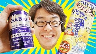 「【赤城乳業公認の裏ワザ!】ガリガリ君シチュー味に黒コショウをかけるとウマイらしい! / ガリガリ君リッチ クレアおばさんのシチュー味」のYouTubeサムネイル