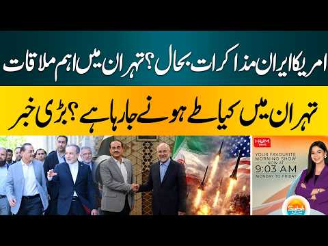 Major Diplomatic Meeting in Tehran: Can Middle East Tensions Ease? Will US-Iran Talks Resume?||