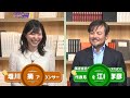 【米国株】為替リスクってどうやって回避したらいいの？【田村亮＆鈴木奈々 自腹で米国株はじめました#58】#田村亮 #鈴木奈々 #米国株