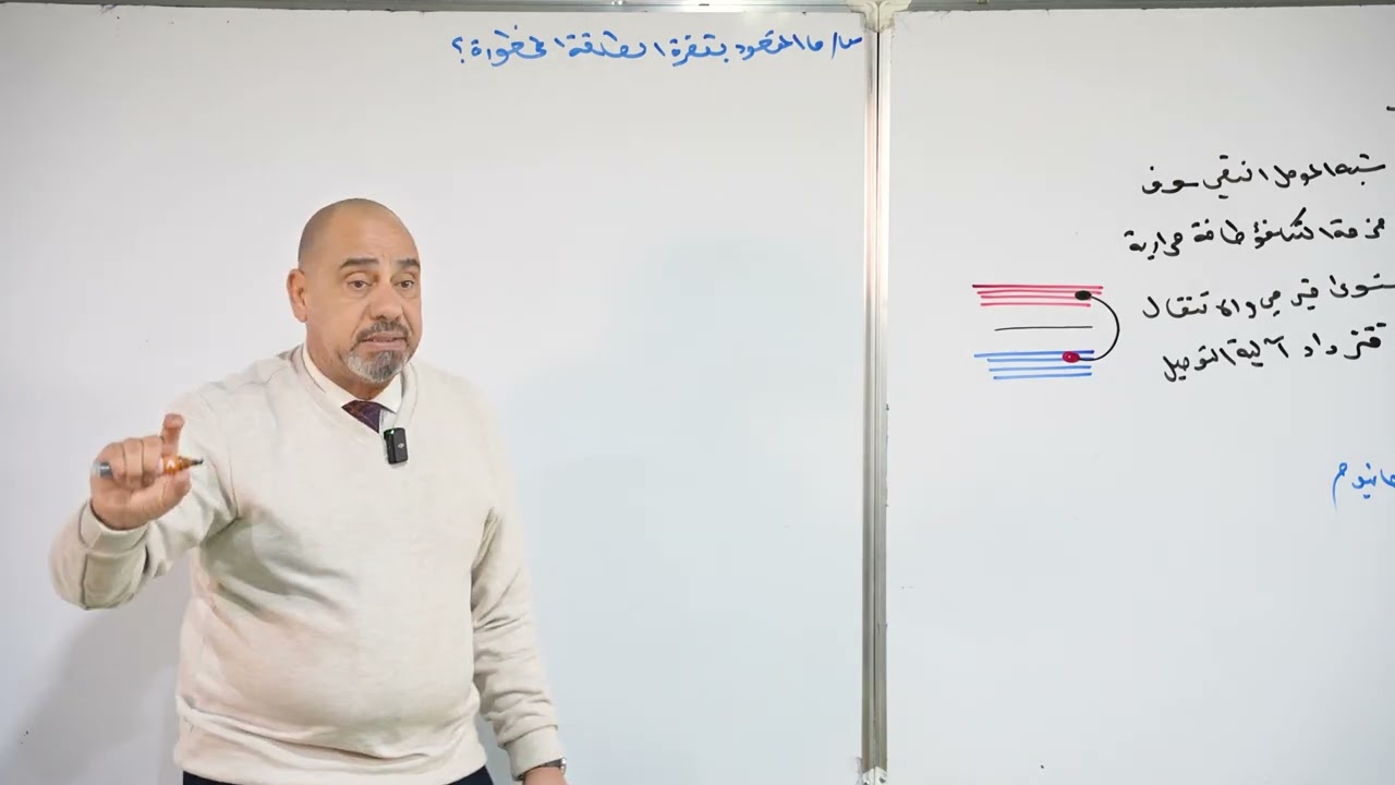 فيزياء السادس الاعدادي / الاستاذ كاظم العنكوشي / الفصل السابع / فيزياء الحالة الصلبة / المحاضرة 3