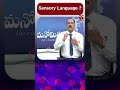 Sensory Language ? | T-SAT