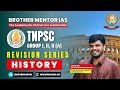 Chola ports | PyQ | Revision series| Tnpsc group 1 series |