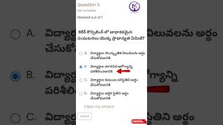 Career Guidance Course 2 -Multiple Dimensions | Pre Test Quiz Correct Answers I Diksha I #shorts
