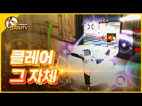 [사이퍼즈/사이퍼즈예능/사퍼예능] 잘 줍줍하는 클레어