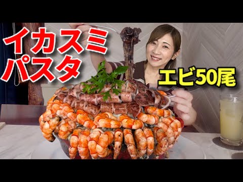 Big Eater] Delicious! Squid Ink Volcano Pasta! Total weight