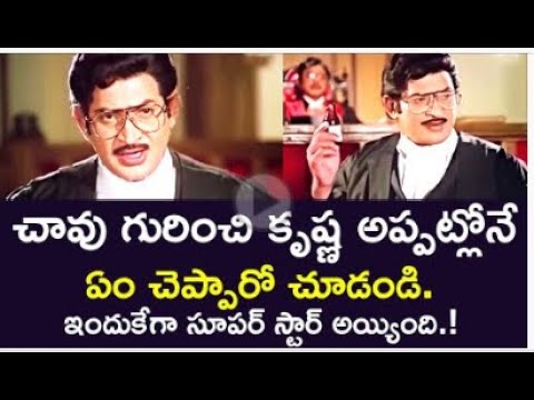 SUCH WORDS MADE KRISHNA A SUPER STAR | BRAHMASTRAM | KRISHNA | VIJAYA ...