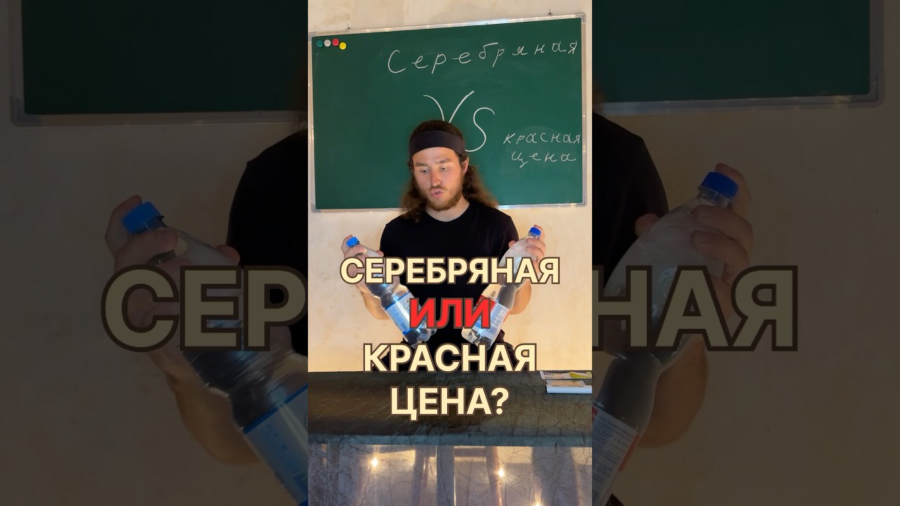 Тест воды «Красная цена» и «Серебряная». Можно ли пить?