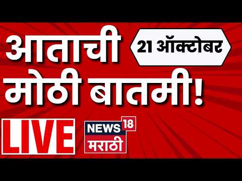 News18 Marathi live streams