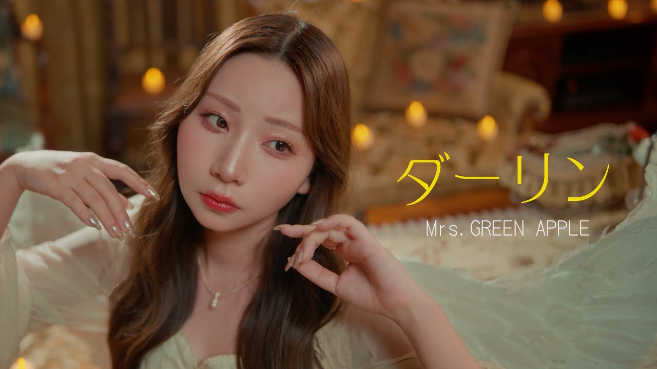 Mrs. GREEN APPLE『ダーリン』よよよちゃんが1人で歌ってみた【cover】