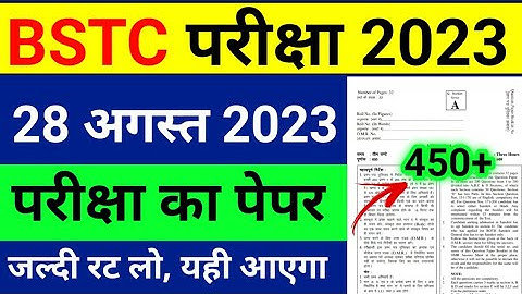 BSTC 28 August Paper 2023 | Rajasthan BSTC Model Paper 2023 | BSTC Important Questions 2023