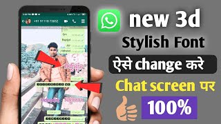 WhatsApp Font Style Change Chat Screen | WhatsApp Me Font kaise Change kare | WhatsApp Text Style screenshot 4