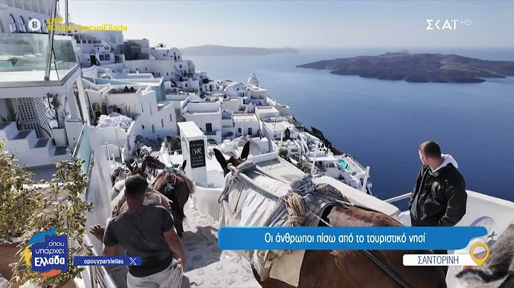 Όταν η Σαντορίνη γίνεται "σπίτι" των Βορειοελλαδιτών | Όπου Υπάρχει Ελλάδα | 27/01/2025