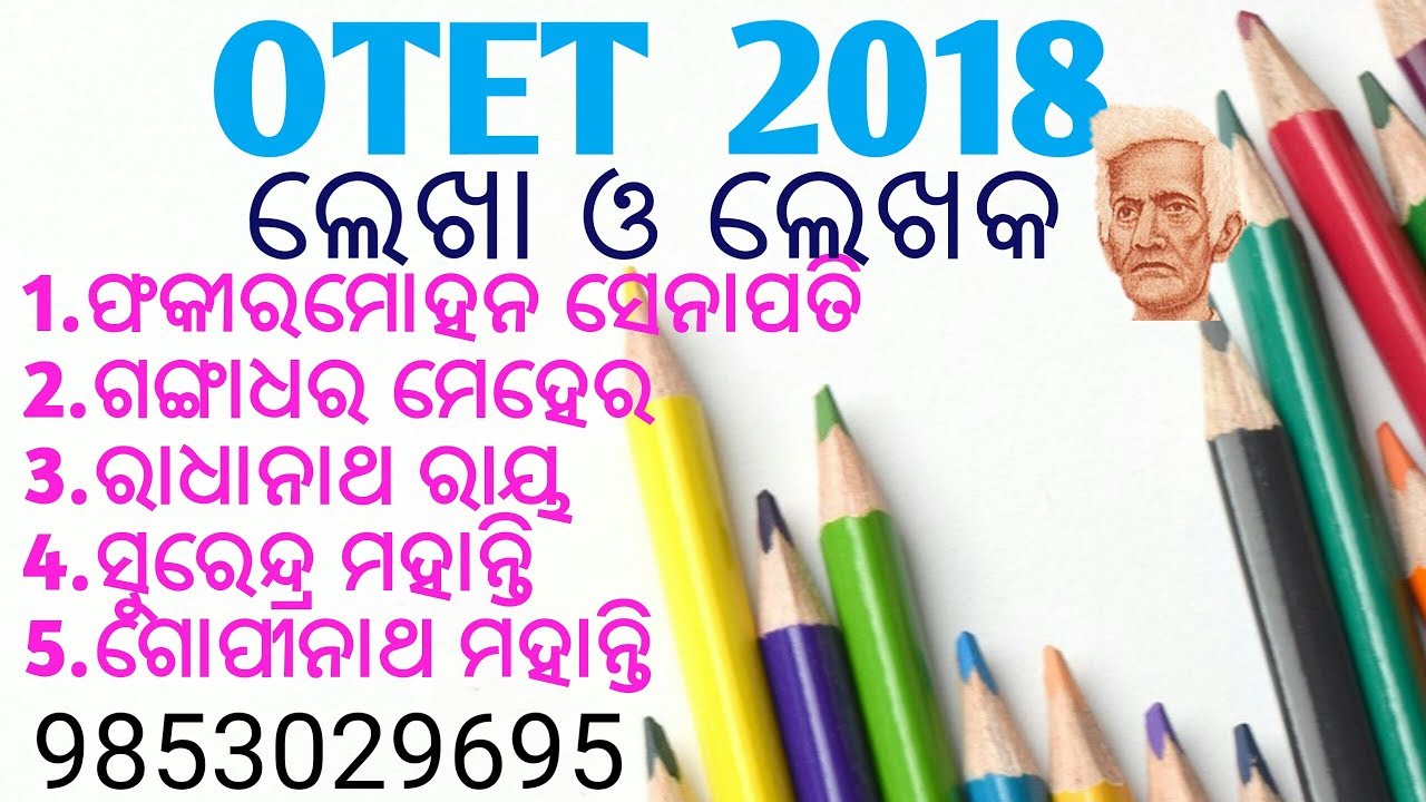 Writers and their write/ଲେଖା ଓ ଲେଖକ ଓଡିଆ by odisha siksha OTET