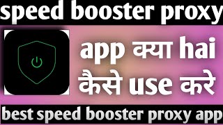 Speed booster proxy app kaise use kare||How to use speed booster proxy app || screenshot 5