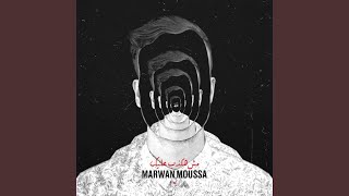 مش هكذب عليك - Marwan Moussa