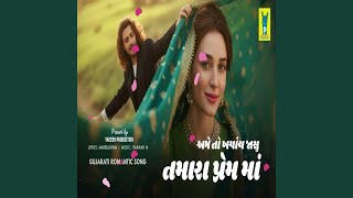 Download Lagu Ame To Kharchay Jasu Tamara Prem Ma MP3