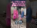 ギャルを極めるほどzazyさんになっていく荒川