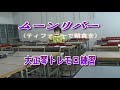 大正琴トレモロ練習【ムーンリバー】現代大正琴研究会