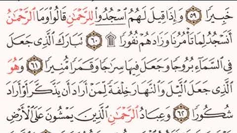 الصفحة رقم 365 الشيخ ماهر المعيقلي - القرآن الكريم - Quran