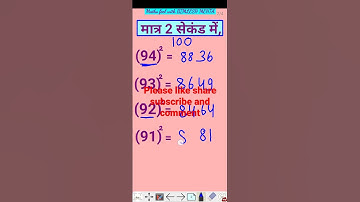 square concept,#math_tricks #bimlesh  #maths #simplification #shorts  #tricks #math #square_tricks