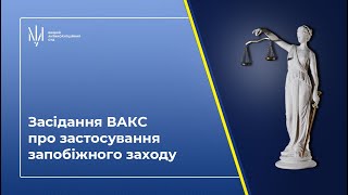 Розгляд клопотання про застосування запобіжного заходу голові Тернопільської облради