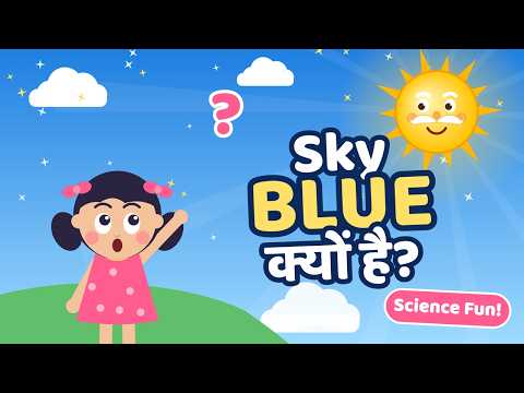 Why is the Sky Blue? 🌤️ | Science for Kids