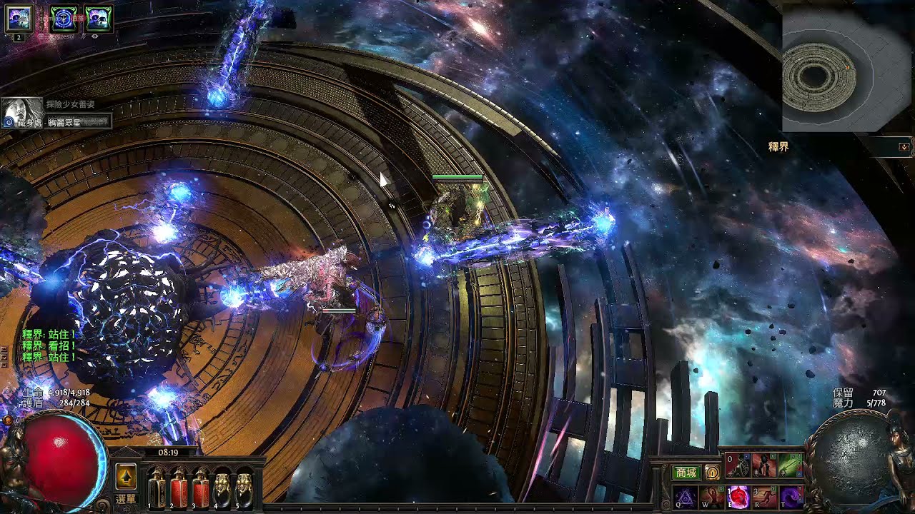 Path of Exile–3.15–Occultist Caustic Arrow A8 釋界Maven (6-9M DPS)–by iammissu