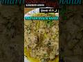 Mutton Malai Handi #shorts #sehri special #recipe #trending