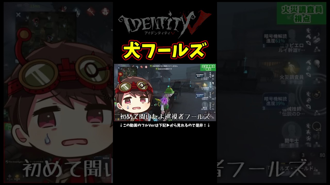 鬼没が苦手だから巡視者を使ってるらしいw【第五人格】【IdentityⅤ】