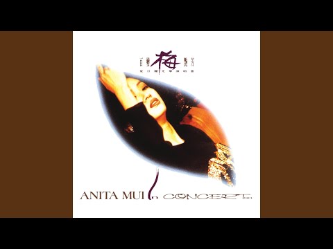 Zui Ai Shi Shei Live In Concert 90