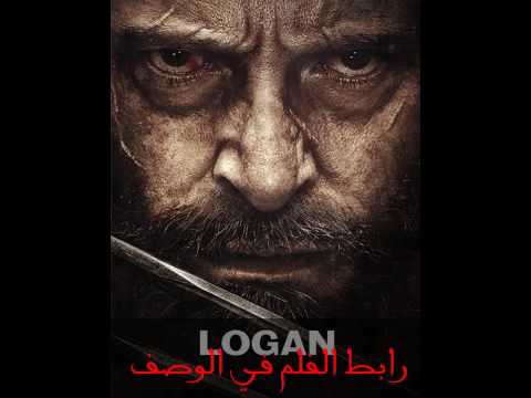 فيلم Logan 2017 مترجم بجودة 1080p HC HDRip 