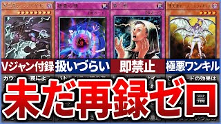 遊戯王　3期　301～309　ノーレア以上　被りなし 遊戯王 3期 301～309 ノーレア以上 被りなし - メルカリ