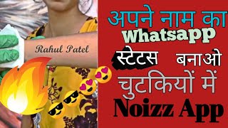Noizz App Review in hindi/Noizz App kaise Use kare #NoizzApp tutorial screenshot 1