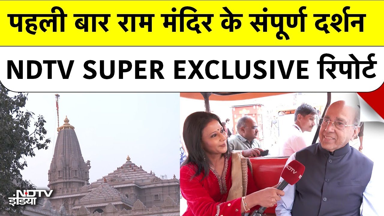 NDTV SUPER EXCLUSIVE Nripendra Mishra: ध्वजारोहण के बाद पहली बार Ram Mandir के संपूर्ण दर्शन Ayodhya