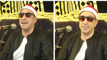  القارئ الشيخ/ اسامه ابوالنور الطبلاوى تكريم الحاج. محمود عزيزى. القليوبيه   م. صبحى 📞📞01066438593