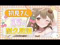 〖朝活雑談〗初見さん15人!100人→130人と「おはよう」したい!💓火曜も頑張ろう🔥〖おりりん.¦vtuber〗