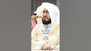 يا أيها الذين آمنوا لا تخونوا الله والرسول_سورة الأنفال_صلاة الفجر 14 شعبان1446هـ_الشيخ د.بندر بليلة