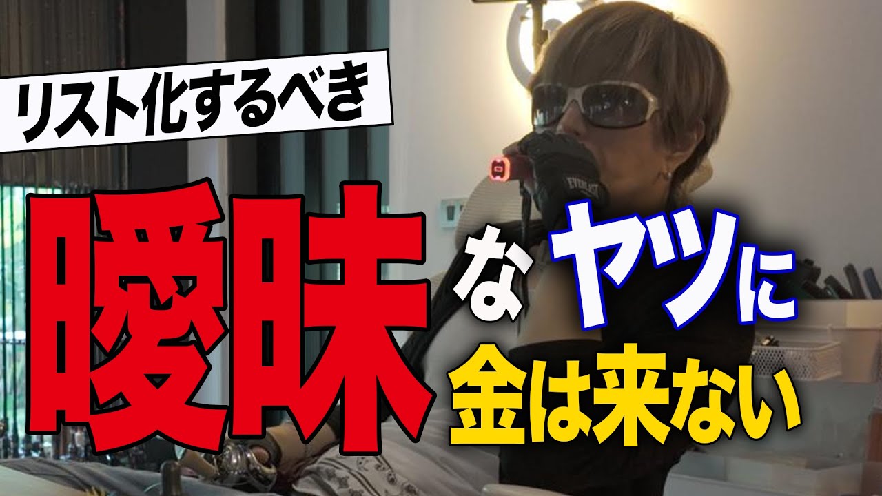 【弱い】もっと考えろ