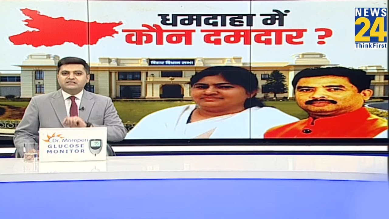 धमदाहा में कौन दमदार ? | Bihar Election 2025 | NDA VS ‘INDIA’ | News 24 | Damdaha