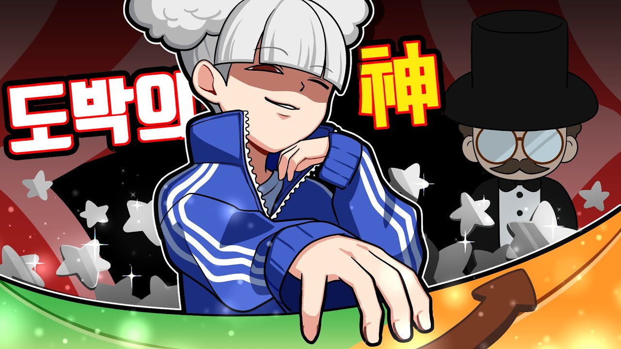 스타듀밸리 가을품평회 전설의 타짜 등장