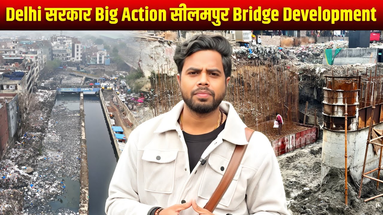 Big Development in Delhi 2026 🚨 | Seelampur New Bridge Work Started |  latest update