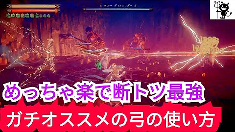 ボザックの弓 ボザックの弓
