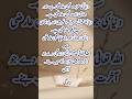 Best words New Urdu Quotes #UrduQuotes # ViralVideo #Shorts #ShortsFeed #Motivation #Status