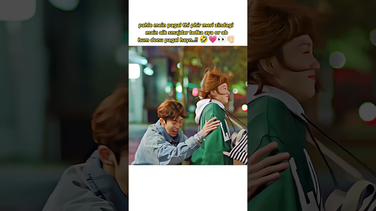 Pahle mein pagal thi phir meri zindagi 🤣💗👀👏🏻( weightlifting fairy kim bok-joo) 