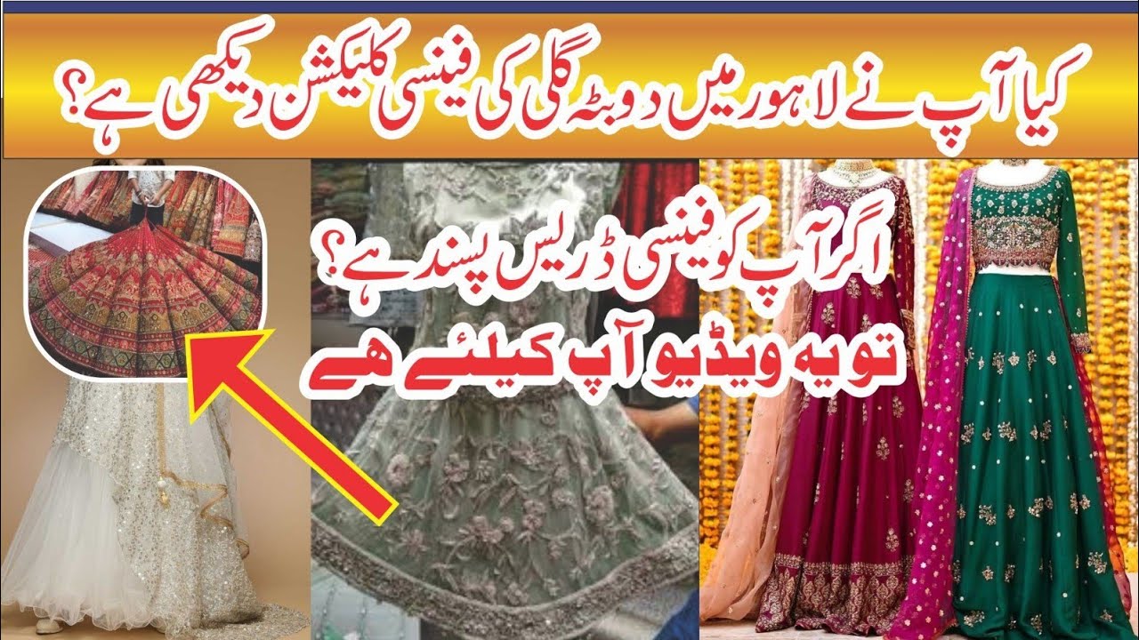 Pakistani wedding dresses for girls/pakistani dress making ideas/liberty market lahore dupatta gali 