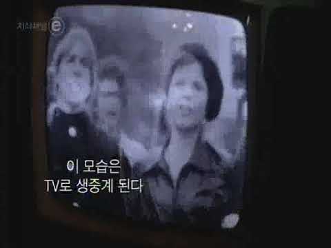 [자료공유] ebs 362 지식채널 e - 1968(68혁명) 1부-주동자가 없는 시위