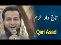 Taaj Dare Haram Ehed E Ramzan Qari Asad Ramzan 2019 Express Tv Taaj Dare Haram Ehed E Ramzan Qari Asad Ramzan 2019 Express Tv